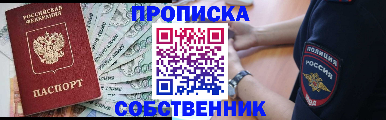 временная регистрация для всех в Чистополье