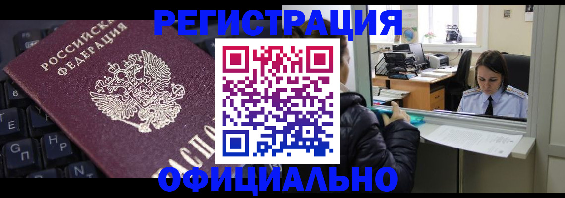 временная регистрация в квартире в Чистополье