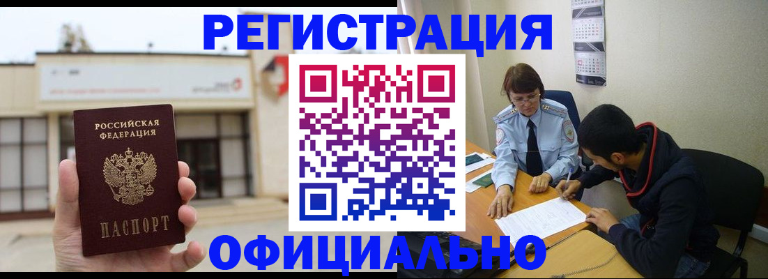 где прописаться в Чистополье