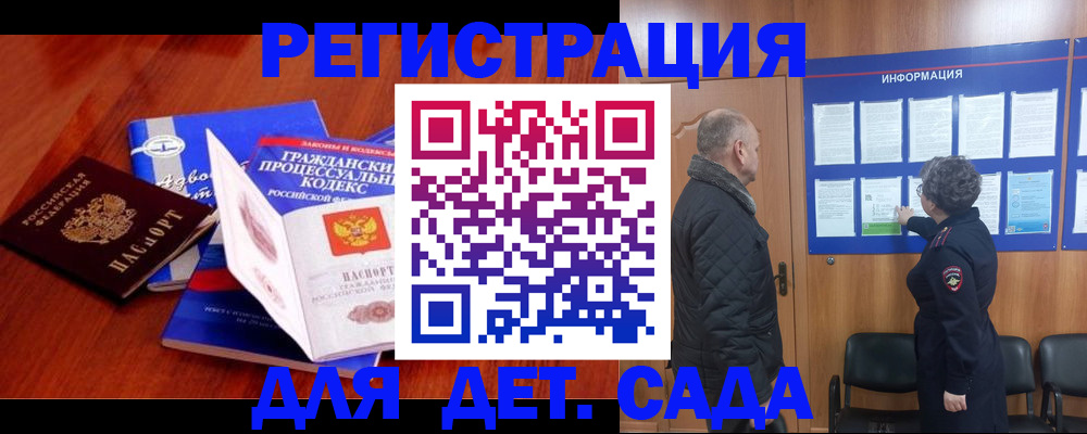 прописка 2025 в Чистополье