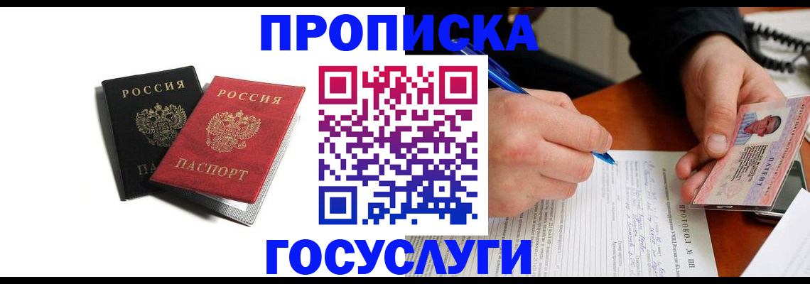 временная регистрация госуслуги в Чистополье