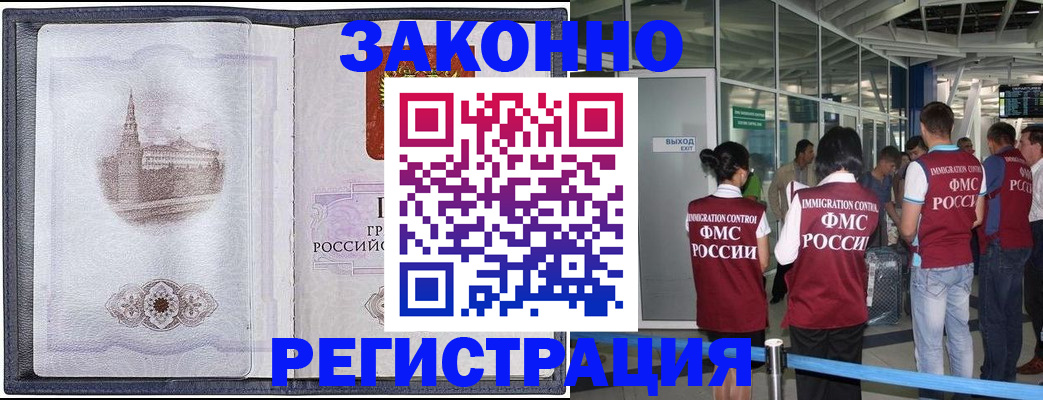 временная регистрация надежно в Чистополье