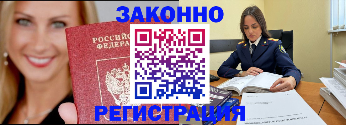 прописка в Чистополье