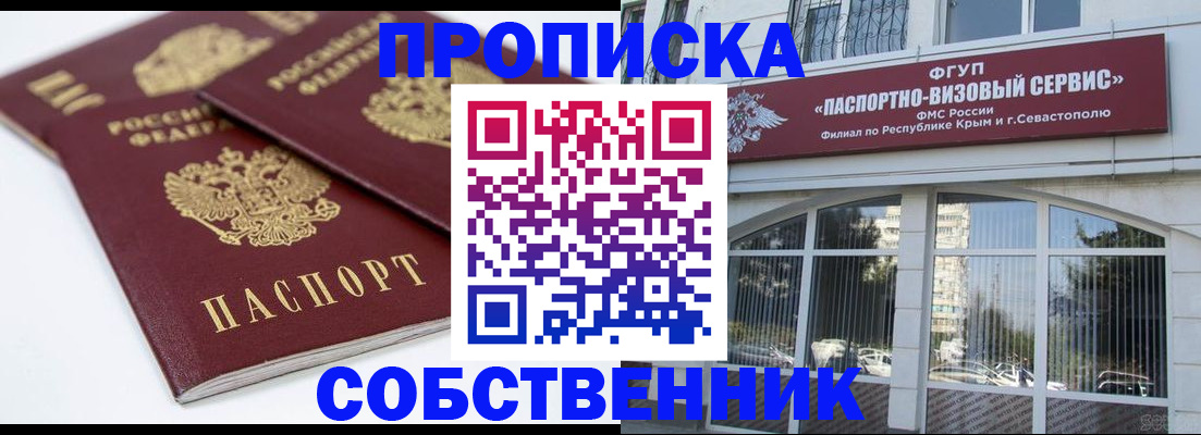 пропишу в квартире в Чистополье